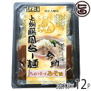 根岸物産 麦挽屋今助 上州藤岡らー麺 画像1