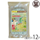 根岸物産 麦挽屋今助 抹茶うどん 2食 濃縮つゆ付×12入り 群馬県 人気 土産 宇治抹茶の風味 半生うどん 濃縮つゆ付 茶うどん