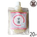 ギフト 西和賀産業公社 甘酒 180ml×20P 岩手県 あまえっこ ちょっと贅沢な甘酒 飲む点滴 栄養素たっぷり ノンアルコール 酒粕・防腐剤・糖類未使用