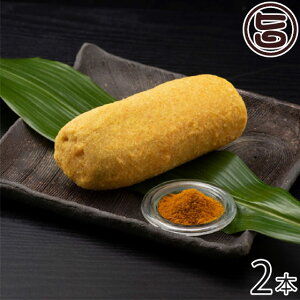 小田商店 カレー蓮根 大サイズ 約330g×2本 熊本県 人気 土産 れんこん 惣菜 お土産にもぴったり