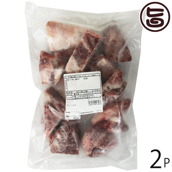 【業務用】オキハム カルピ (ソーキ) カット 精肉 1kg×2P 沖縄 人気 定番 土産 骨付き 豚バラ肉