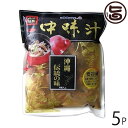 【名称】中味汁 【内容量】700g×5P 【賞味期限】製造日より60日 【原材料】豚モツ（なかみ）、こんにゃく、豚・鶏がらスープ、椎茸、食塩水、しょうゆ、おろし生姜、魚介風味だし、砂糖、/調味料（アミノ酸）、水酸化カルシウム、ph調整剤、（一部に小麦・豚肉・鶏肉・大豆・りんごを含む） 【保存方法】冷蔵10℃以下　開封後はお早めにお召し上がり下さい 【お召上がり方】袋から取り出し、お鍋に入れて温めてお召し上がり下さい。お好みで、ひはち、しょうがなどをお入れください。【栄養成分表示】（製品100g当たり）推定値　エネルギー20kcal、たんぱく質1.6g、脂質0.6g、炭水化物2.0g、食塩相当量1.0g【販売者】株式会社オリーブガーデン（沖縄県国頭郡恩納村） メーカー名 沖縄ハム総合食品 原産国名 日本 産地直送 沖縄県 商品説明 中味汁は、祝いや、接待など代表的な琉球料理のひとつです。材料は、豚の小腸、大腸、胃かならなり、時間をかけて下ごしらえをし、とろけるように煮込んだ大変手の込んだ料理です。こんにゃく、椎茸を入れ、あっさりとした味付けになっていますから、くせのない美味しいお吸い物です。 安全上のお知らせ レトルトを凹ませたり穴を開けたりしないでください。開封後は、賞味期限に拘わらずお早目にお召し上がり下さい。宅急便：冷蔵着日指定：〇可能 ギフト：×不可 ※生産者より産地直送のため、他商品と同梱できません。※納品書・領収書は同梱できません。　領収書発行は注文履歴ページから行えます。 こちらの商品は全国送料無料です