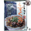 オキハム 海人自慢のもずく丼 180g×7袋 沖縄県読谷村 ご当地グルメ 沖縄土産 沖縄 土産 人気 定番 ご飯