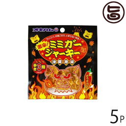 オキハム 激辛 ミミガージャーキー 9g×5袋 沖縄 人気 定番 土産 珍味 コリコリ食感 おつまみや沖縄土産におすすめの大人の珍味