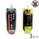 モズク調味料2種セット 生もずく醤油 シークヮーサーもずくポン酢×3セット 勝連漁業協同組合 沖縄 土産 調味料