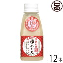 ギフト 渋谷醸造 麹のめぐみ 160g×12本 北海道産米麹使用 飲む麹 酒粕、砂糖不使用 ブドウ糖の爽やかな甘味 低糖質