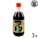 【名称】醤油 【内容量】300ml×3本 【賞味期限】製造日から180日 【原材料】十勝本別産大豆、十勝産小麦、釧路昆布森産さお前昆布、十勝本別産人参、食塩 【保存方法】要冷蔵(10度以下) 【お召上がり方】4倍濃縮タイプで、お好みに薄めて...