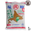 【名称】味噌 【内容量】1kg 【賞味期限】製造日から180日 【原材料】十勝本別産大豆、北海道産米、食塩 【保存方法】要冷蔵(10度以下) 【お召上がり方】野菜の具の甘みと、味噌の甘辛さとの調和された深みある味噌汁になります。【JANコード】4518194001148 【販売者】株式会社オリーブガーデン（沖縄県国頭郡恩納村） メーカー名 渋谷醸造 原産国名 日本 産地直送 北海道 商品説明 野菜の具の甘みと、味噌の甘辛さとの調和された深みある味噌汁になります。麹の粒が残っておりますので、甘味が後からじわーッと広がります。【渋谷醸造とは】創業昭和8年より、地元北海道十勝産原料に拘り続け、安心・安全・美味しく身体にやさしい無添加の味噌・醤油・麹を製造してまいりました。その味噌・醤油・麹・の発酵技術を活かした新しい北海道十勝産発酵食品を新たに開発販売中です。 安全上のお知らせ 無添加なので常温保存はでないので、冷蔵保存をお願いします。開栓後は、早めにお召し上がりください宅急便：冷蔵着日指定：〇可能 ギフト：×不可 ※生産者より産地直送のため、他商品と同梱できません。※納品書・領収書は同梱できません。　領収書発行は注文履歴ページから行えます。 こちらの商品は一部地域が配送不可となります。 配送不可 沖縄 配送不可 離島 ※「配送不可」地域へのご注文はキャンセルとなります。