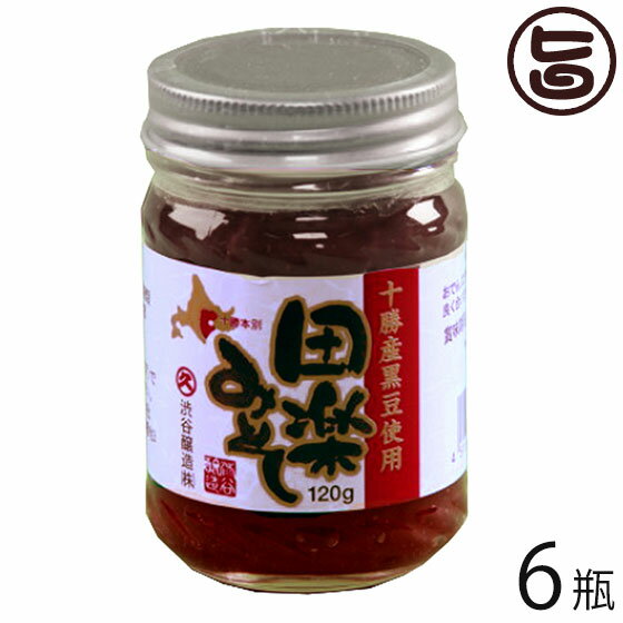 【名称】田楽みそ 【内容量】120g×6本 【賞味期限】製造日から180日 【原材料】黒豆みそ(大豆を含む)、砂糖、醗酵調味液、かつお削りぶし(粉末) 【保存方法】要冷蔵(10度以下) 【お召上がり方】なす田楽・おでんはもちろん陶板焼きや肉味噌漬けにも最適です。豚肉と野菜炒めながら、からめてご飯にのせると、簡単に『味噌豚丼』が出来ます。【JANコード】4518194008017 【販売者】株式会社オリーブガーデン（沖縄県国頭郡恩納村） メーカー名 渋谷醸造 原産国名 日本 産地直送 北海道 商品説明 なす田楽・おでんはもちろん陶板焼きや肉味噌漬けにも最適です。豚肉と野菜炒めながら、からめてご飯にのせると、簡単に『味噌豚丼』が出来ます。【渋谷醸造とは】創業昭和8年より、地元北海道十勝産原料に拘り続け、安心・安全・美味しく身体にやさしい無添加の味噌・醤油・麹を製造してまいりました。その味噌・醤油・麹・の発酵技術を活かした新しい北海道十勝産発酵食品を新たに開発販売中です。 安全上のお知らせ 無添加なので常温保存はでないので、冷蔵保存をお願いします。開栓後は、早めにお召し上がりください宅急便：冷蔵着日指定：〇可能 ギフト：×不可 ※生産者より産地直送のため、他商品と同梱できません。※納品書・領収書は同梱できません。　領収書発行は注文履歴ページから行えます。 こちらの商品は一部地域が配送不可となります。 配送不可 沖縄 配送不可 離島 ※「配送不可」地域へのご注文はキャンセルとなります。