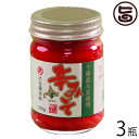 ギフト 渋谷醸造 無添加 辛みそ120g×3瓶 北海道 人気 土産 調味料 みそ 十勝本別産大豆 キムチ ビビンバ゛ 焼肉に 最適