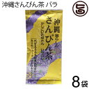 たいら園 沖縄さんぴん茶 バラ 70g×8袋 沖縄 お土産 定番 人気 健康茶 中国茶