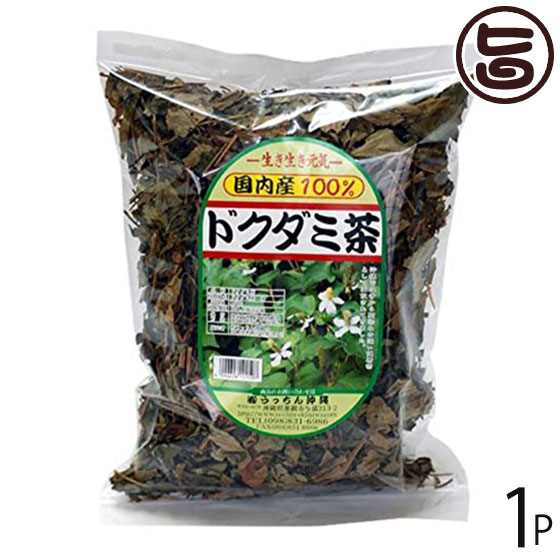 うっちん沖縄 ドクダミ茶 焙煎 70g×1