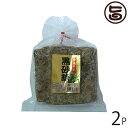 わかまつどう製菓 沖縄県産黒砂糖 固形 400g×2P 沖縄 さとうきび 黒糖