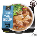 CUPYAGI SOUP ⥮ 12å 䤮Ȥ  ڻ ᤷץ1   ñ ں 䥮