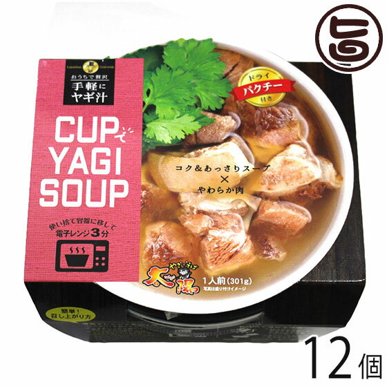 CUPYAGI SOUP pN`[ 12Jbv €ƂΑz  yY K`߂Ov1 `ꗿ y ȒP y M`