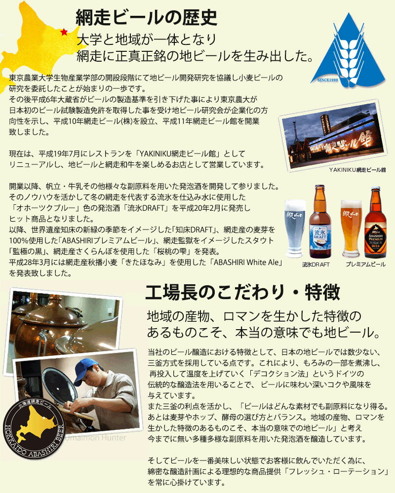 網走ビール 桜桃の雫6本セット・330ml 北海道 土産 国産 発泡酒 ギフト 贈答品 条件付き送料無料