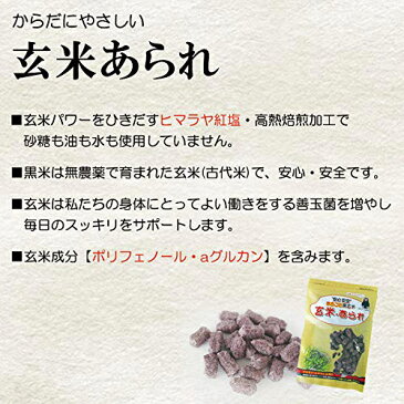 碧い海 玄米あられ 100g×24袋 熊本県南阿蘇産 黒玄米使用 肥料 農薬不使用 高熱焙煎加工 食べきりサイズ 熊本 土産 無添加 おやつ 離乳食 条件付き送料無料