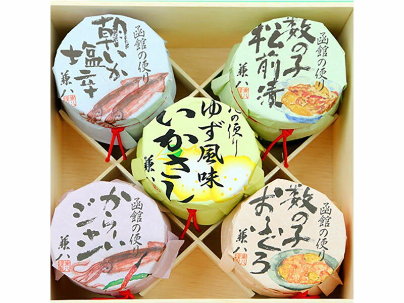 ギフト はるか 函館の便り詰合せ Aセット こだわり珍味 5種ギフト 贈り物に最適 北海道 函館 ギフト 贈り物 贈答 プレゼント