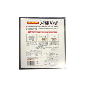 南風堂 沖縄伝統風味 沖縄そば 90g×2食入スープ付×2箱 郷土料理 沖縄すば 沖縄土産 沖縄 送料無料