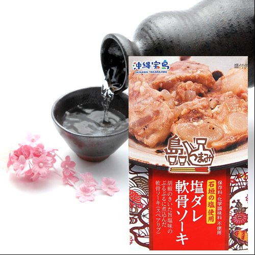 沖縄物産企業連合 島つまみ 塩ダレ軟骨ソーキ・ラフテー 各120g×各9個
