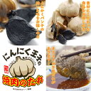 松山ハーブ農園 にんにく王子の焼肉のたれ つけだれ 300ml×2本 青森県 土産 調味料 ニンニク タレ 3