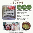 阿蘇おふくろ工房 ふるさと味噌 500g×2P 熊本県 阿蘇の大豆と菊池の麦を使用 イソフラボン 発酵食品 無添加 無着色 2