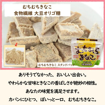 海邦商事 むちむちきなこ (スタンドパック) 150g×12袋 沖縄 土産 人気 黒糖 菓子 おやつ きな粉 大豆イソフラボン スーパーフード 送料無料