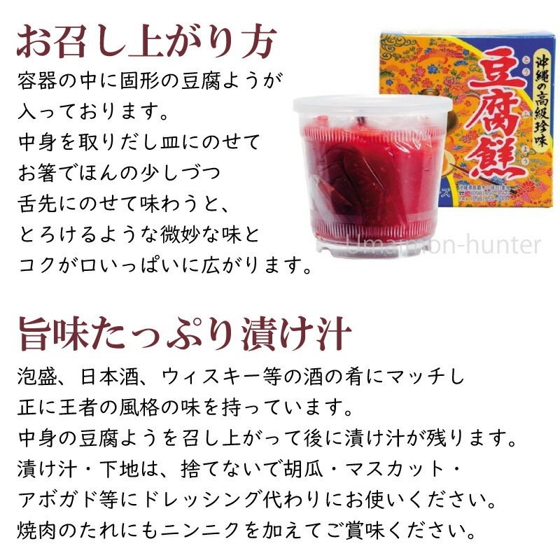 マリンフーズ 豆腐よう 5個入×5箱 沖縄 土産 人気 珍味 とうふ 泡盛漬け 琉球王朝から続く沖縄伝統食品