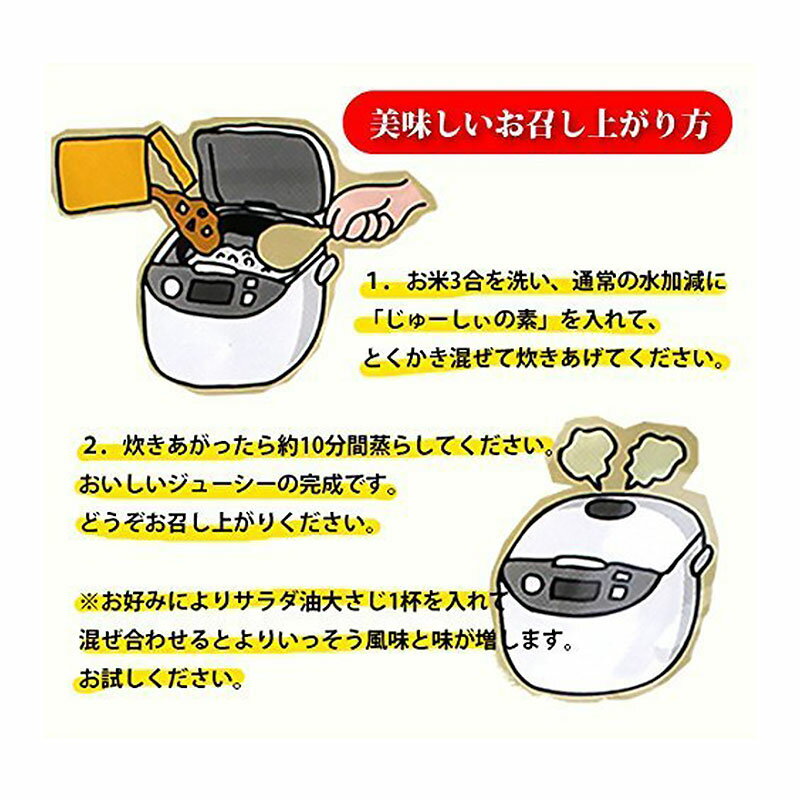 ホーメル じゅーしぃの素 3合用 230g×4袋 沖縄 土産 人気 沖縄風炊き込みご飯の素 味付き 具入り 簡単 便利 送料無料