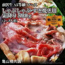 亀山精肉店 前沢牛 A4～5等級 ロース しゃぶしゃぶ・すき焼き用 霜降り 500g(2-3人前) 岩手県 牛肉 和牛 ご自宅用 贈答品 2