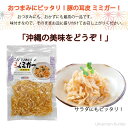 オキハム コリコリおいしい 味付ミミガー 80g×7P 沖縄 土産 定番 人気 おつまみ 琉球料理 豚耳 珍味 3