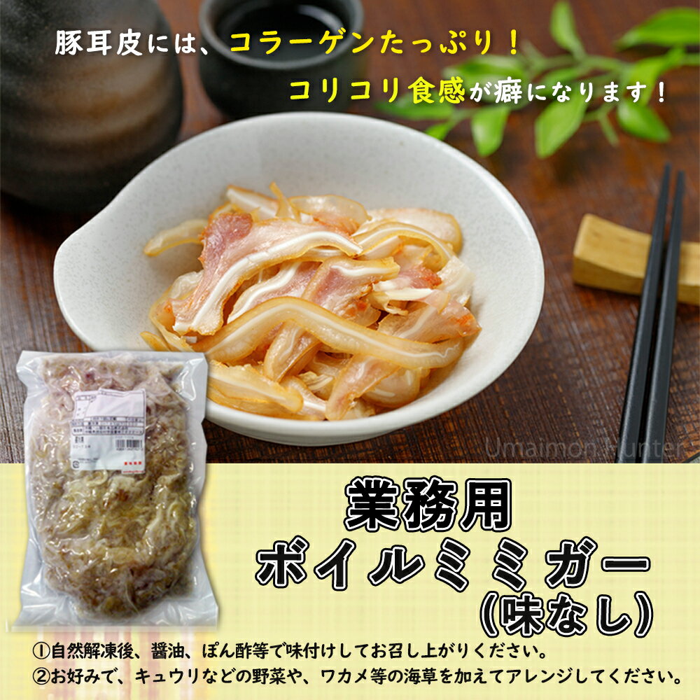 【業務用】オキハム 味なし ボイルミミガー 450g×6P 沖縄 コラーゲンたっぷり 琉球 珍味