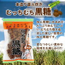 黒糖本舗垣乃花 むっちむち黒糖 220g×2P 苦味をのぞいてソフトに仕上げた黒砂糖 料理やお菓子作りに 沖縄 黒糖 2