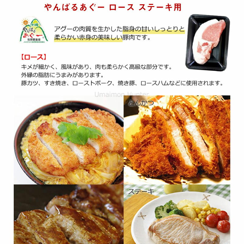 フレッシュミートがなは やんばるあぐー 白豚 ロース ステーキ用 120g×10枚 沖縄 土産 アグー 貴重 希少 肉