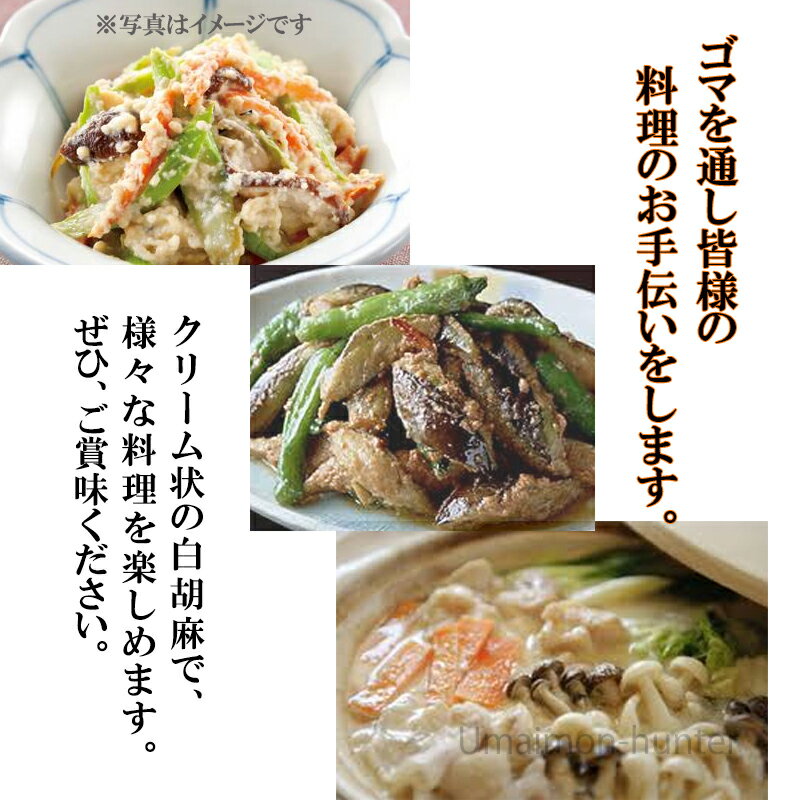 大村屋 ねり胡麻 (金) チューブ入り 120g×3本 大阪府 人気 土産 調味料 金胡麻を香味豊に煎上 すり潰し
