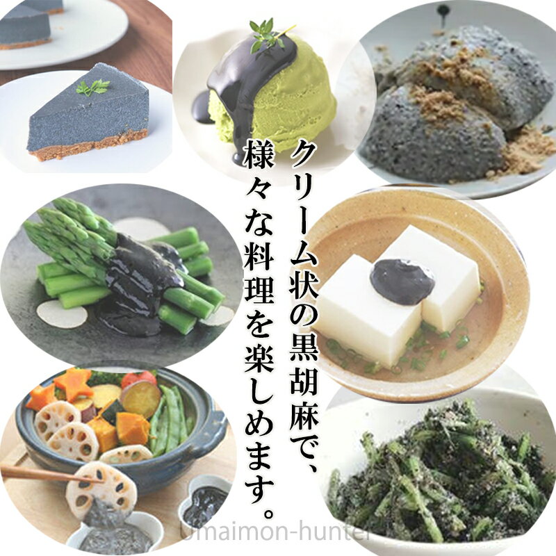 大村屋 絹こし胡麻(白)・絹こし胡麻(黒) 各270g×1缶 大阪 人気 調味料 便利 使いやすいクリーム状のゴマペースト