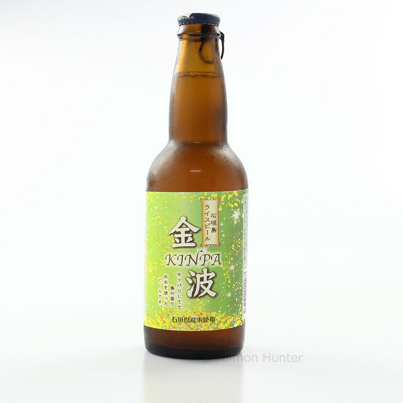 石垣島ライスビール 金波 330ml×24本 石垣島ビール 沖縄 人気 地ビール お土産 お歳暮 贈り物 贅沢