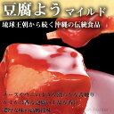 あさひ 紅あさひの豆腐よう マイルド 4粒(4粒×1カップ)×5P 沖縄 人気 定番 土産 珍味 沖縄の伝統的な珍味 2