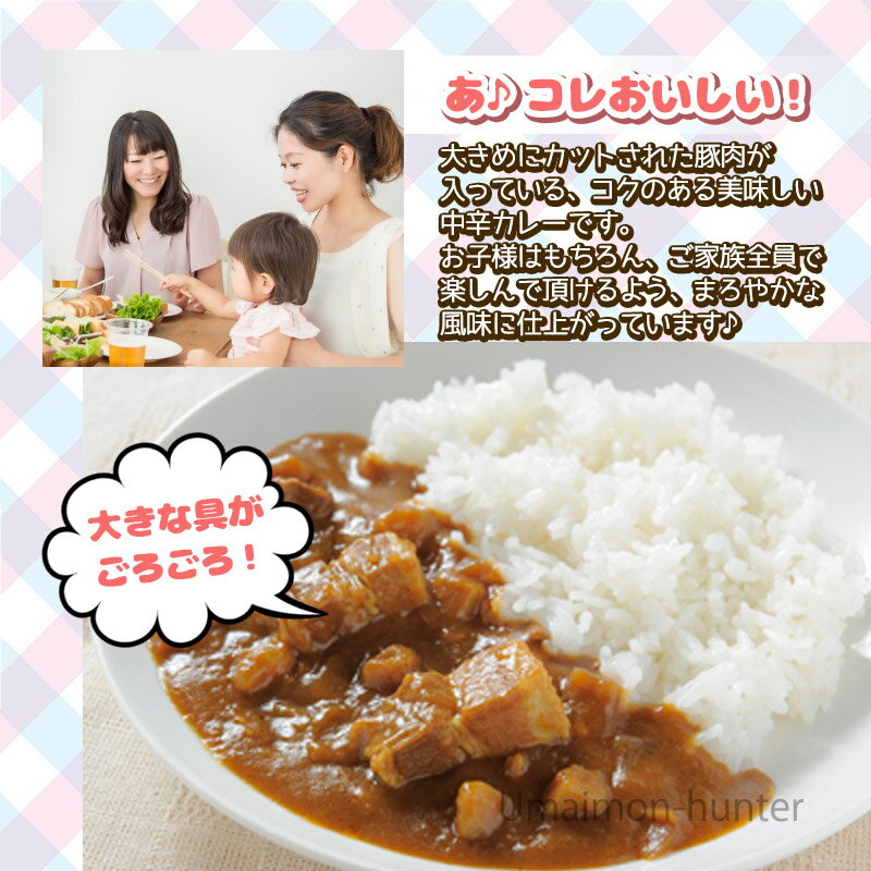11位：沖縄ハム総合食品『沖縄黒豚カレー』