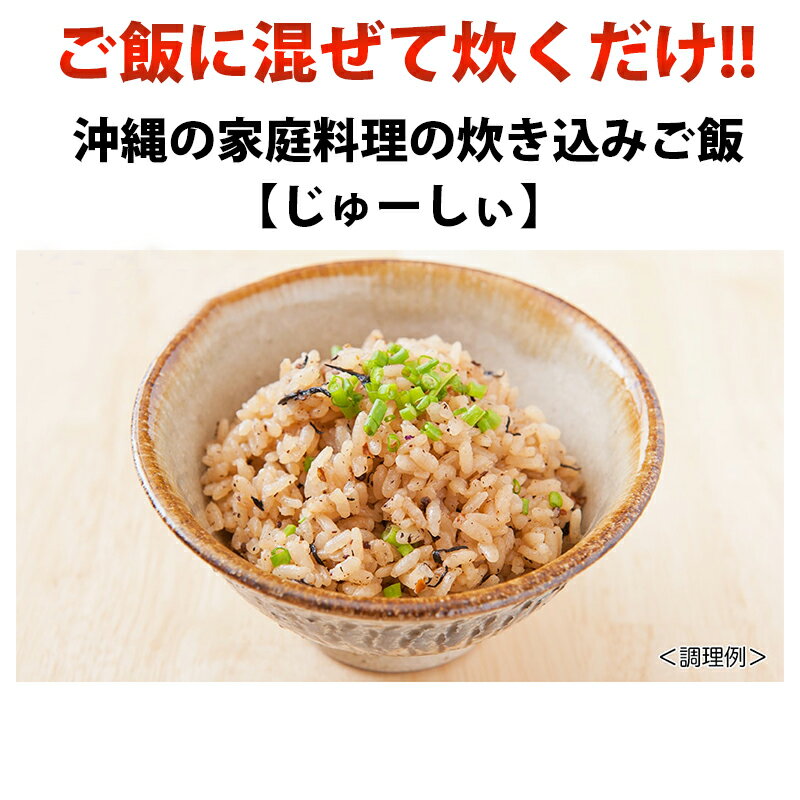 オキハム 業務用 じゅーしぃの素 八合炊き 630g×5P 沖縄 人気 定番 土産 惣菜 店舗や学園祭などにおすすめの大容量サイズ 2