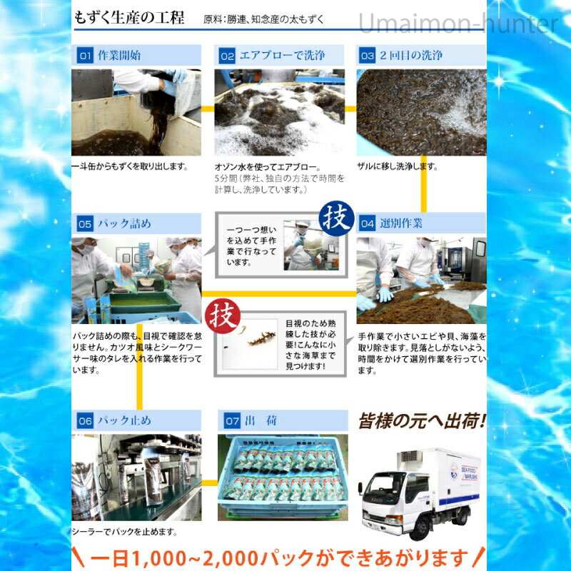 丸昇物産 沖縄県産 味付け もずく かつお シークヮーサー風味 300g×各2P 沖縄 人気 土産 海藻 モズク 美海 ちゅらうみ シーフード 3