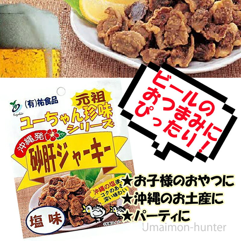 TOTTAN エゾ鹿ジャーキーEzo shika jerky 25g 物産公社 北海道産鹿肉 ワインに合う おつまみ 珍味 ジビエ