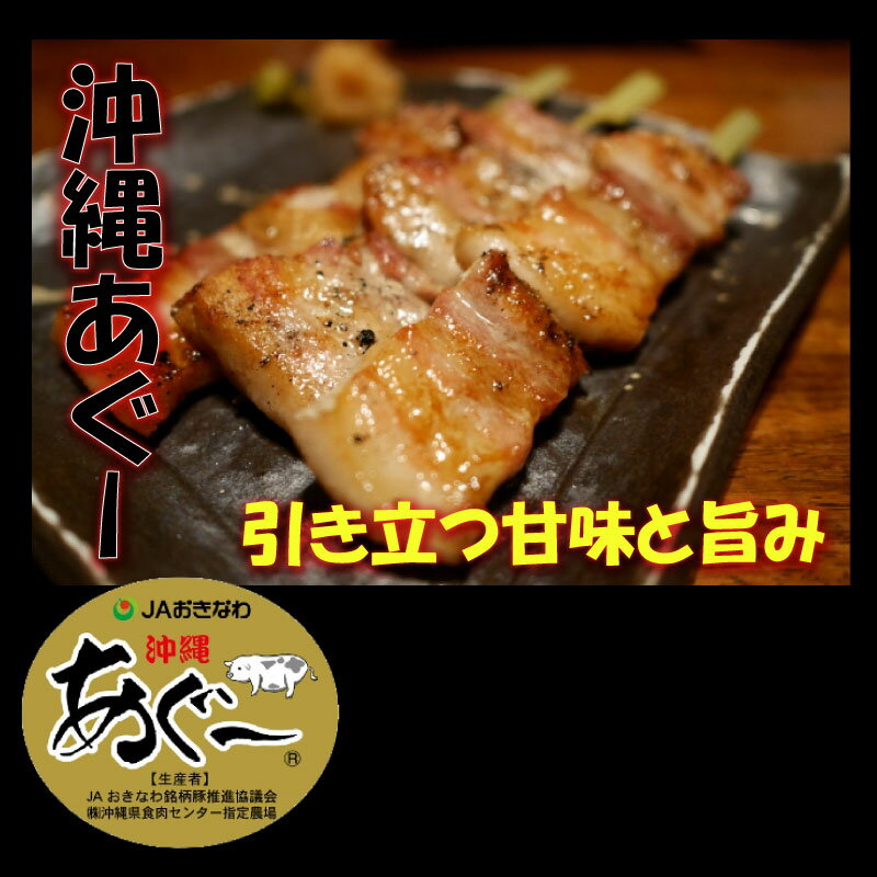 【ギフト】JAおきなわ あぐー 豚バラ 焼肉500g×2P 沖縄 土産 豚肉 県産ブランド豚あぐー 贈り物 贈答用