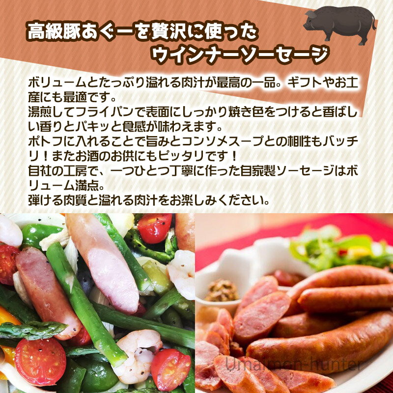 上原ミート 粗挽きあぐー ウィンナー プレーン 240g×3P 沖縄 人気 希少 豚肉 ウインナーソーセージ ポトフ 宅飲み つまみ