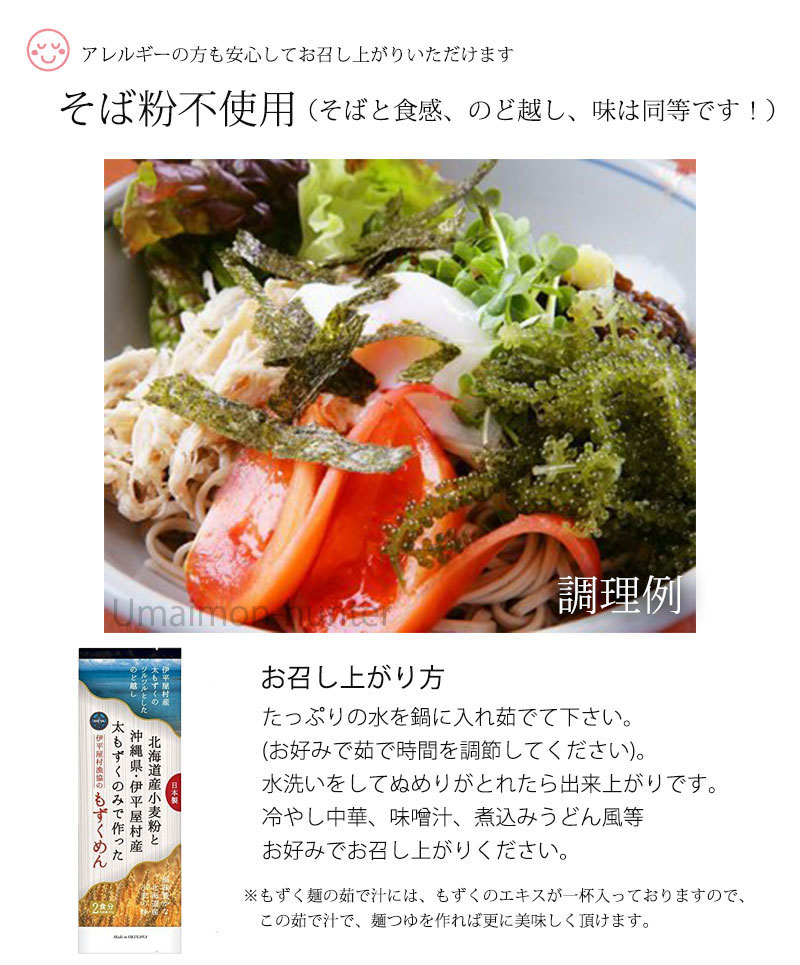 伊平屋村漁協 伊平屋漁協セット もずくめん 伊平屋島のあおさ 乾燥太もずく ミーバイとマグロのしぐれ煮 ミーバイジャーキー チヌマンジャーキー