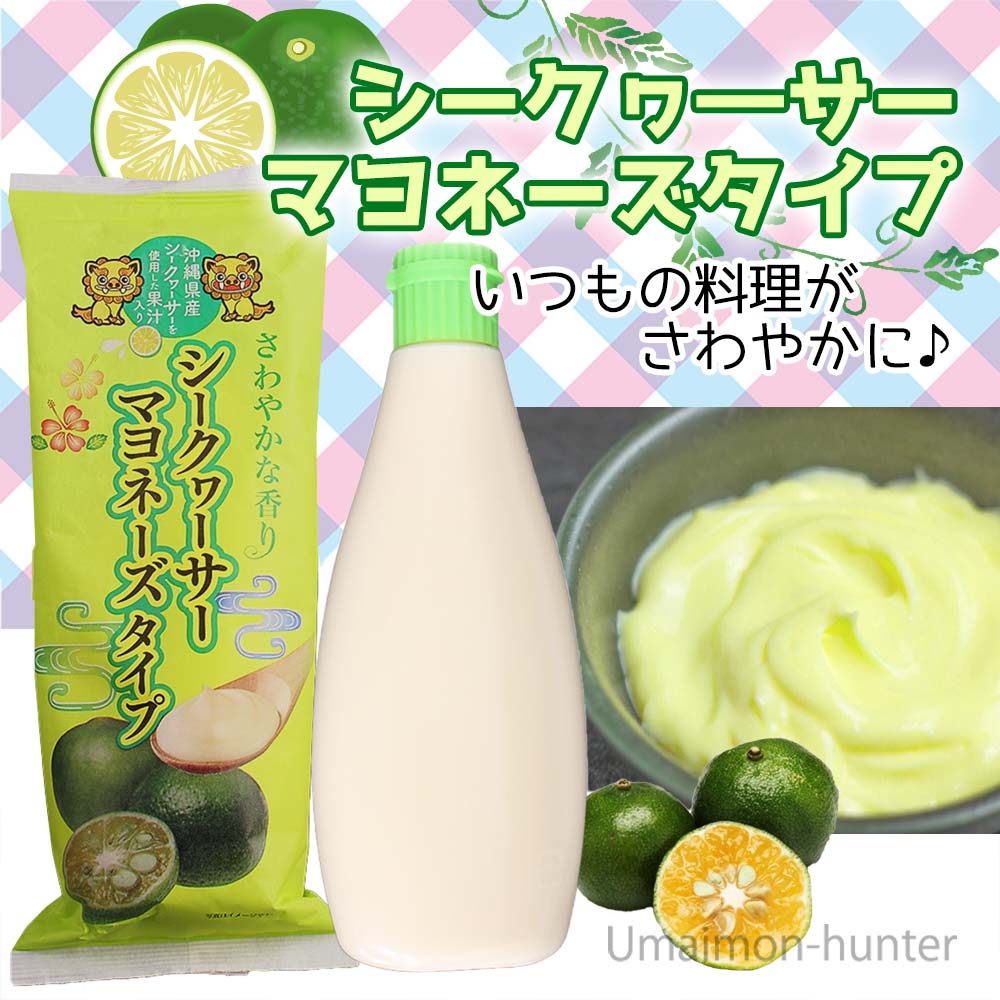 やまや シークヮ―サーマヨネーズタイプ 300g×4本 沖縄県産シークヮーサー果汁使用 調味料 2