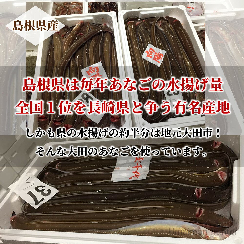 岡富商店 天女の羽衣～あなご蒲焼2枚詰合せ 国産 島根県産 アナゴ お取り寄せ 惣菜 蒲焼