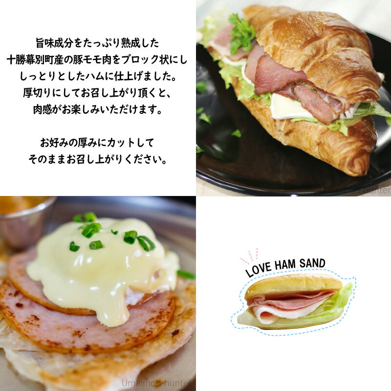 エルパソ どろぶた ボンレスハム 350g×5P 北海道 土産 人気 お取り寄せ食材 オリジナルの放牧豚使用 豚モモ肉 ハムサンドにおすすめ