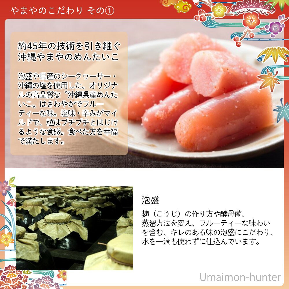 沖縄やまや 無着色辛子めんたいこ 110g×5P
