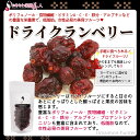 おきなわ薬膳美人 無添加 クランベリー 80g×23P アメリカ産 ドライクランベリー 2